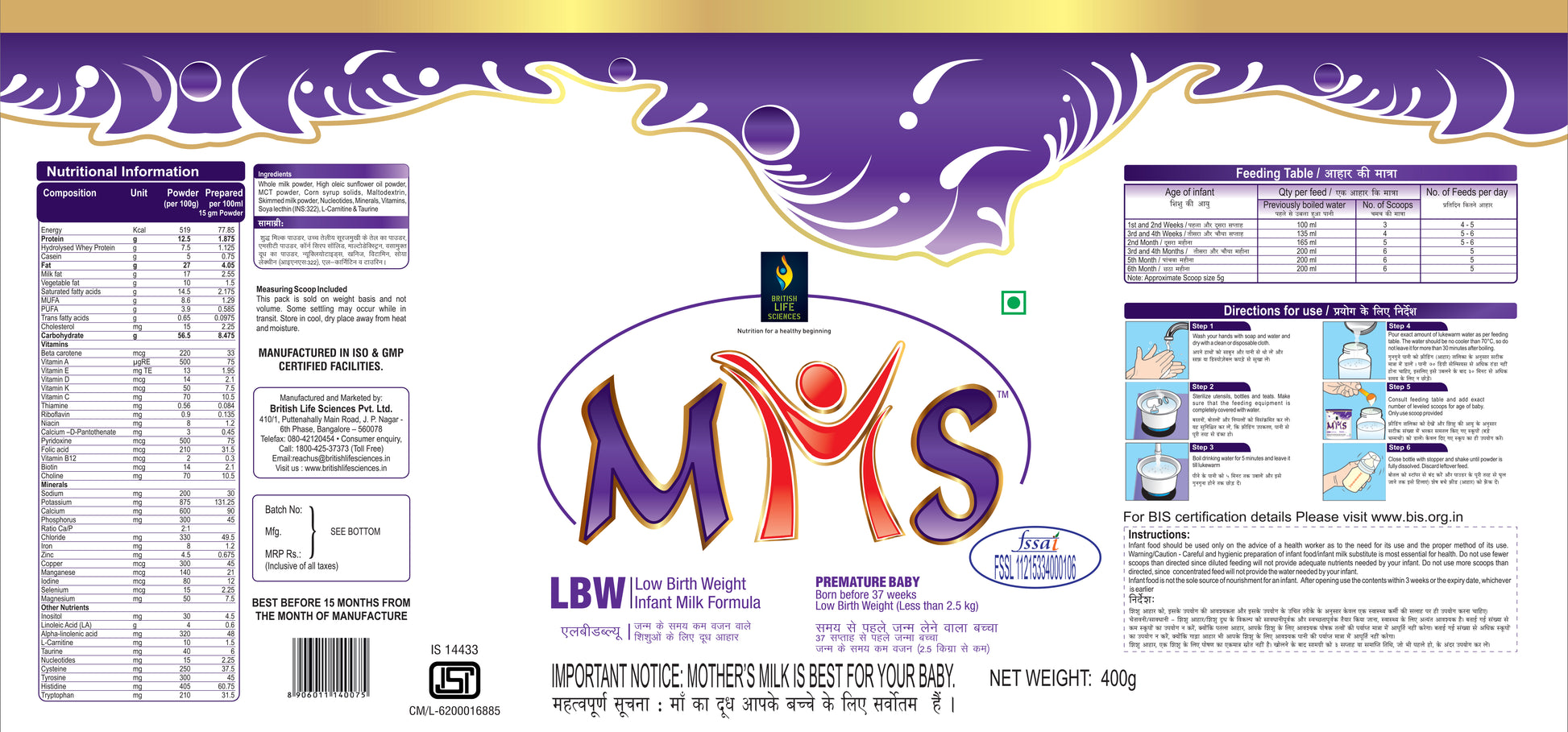 British Life Sciences MMS LBW Infant Formula Milk Powder | For Preterm and Low Birth Weight Babies | Easy on Stomach | Nutrient-Packed Milk Powder | 0-6 Months | Supports Growth & Immunity | 400g - shopbritishbiologicals